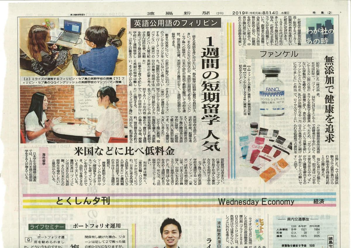 徳島新聞にご紹介いただきました