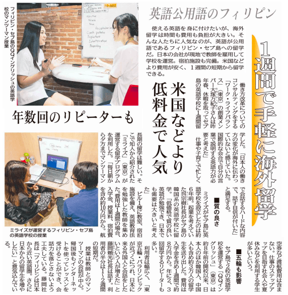 下野新聞にご紹介いただきました
