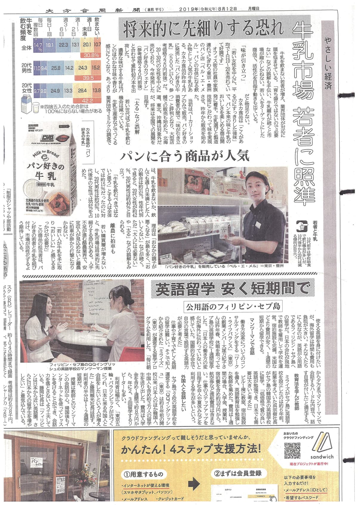 大分合同新聞にご紹介いただきました