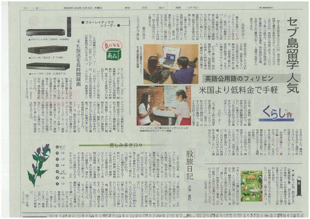 静岡新聞にご紹介いただきました