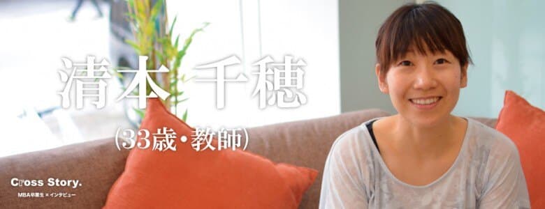 英語の楽しさを伝え、教え子の未来をともに考える教師であるために