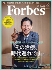 Forbes JAPANにて本校が紹介されました