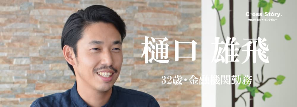 ～転職をきっかけに、1人の人間として学び・考えることに集中できた2ヶ月間のセブ島留学～