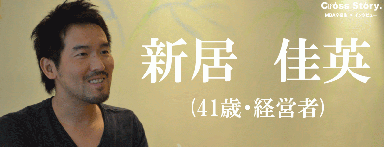 目標は社内英語公用語化 ~自分の想いは自分で伝える経営者であるために~