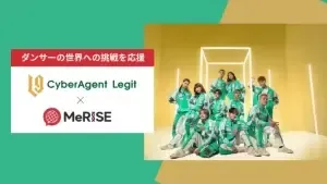 【プレスリリース】サイバーエージェントが結成したプロダンスチーム「CyberAgent Legit」と「MeRISE」がスポンサ ー契約を締結!