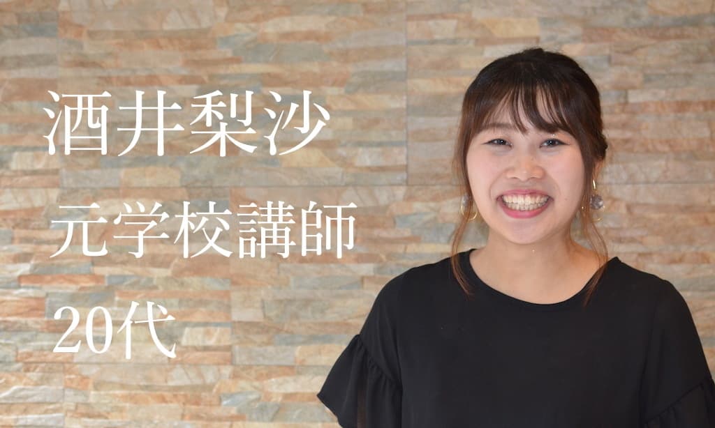 【セブ島留学体験談・3か月】酒井梨沙さま元学校講師20代女性!