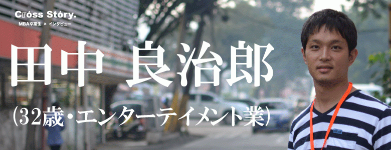 “溜まった垢”をリセット〜恥を恐れず挑戦するビジネスパーソンとして〜