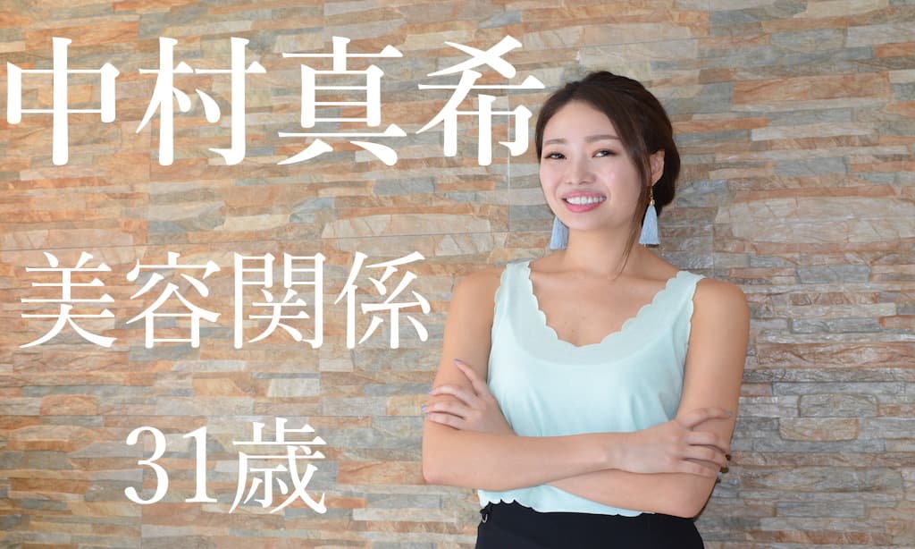 【フィリピン留学体験談】中村真希さま美容関係31歳女性OL!