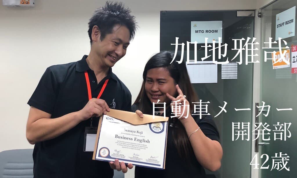 弱点に気づけた!苦手に挑戦したセブ島留学!