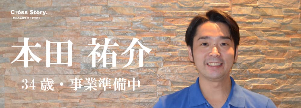 〜英語学習も自分自身もカスタマイズできたセブ島留学〜