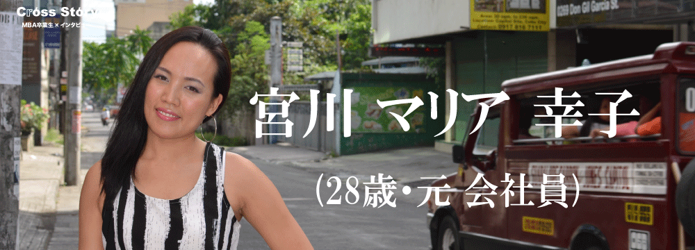 ひとことで言うなら「輝き」。〜1日があっという間に過ぎていったキラキラな6週間のセブ島留学〜