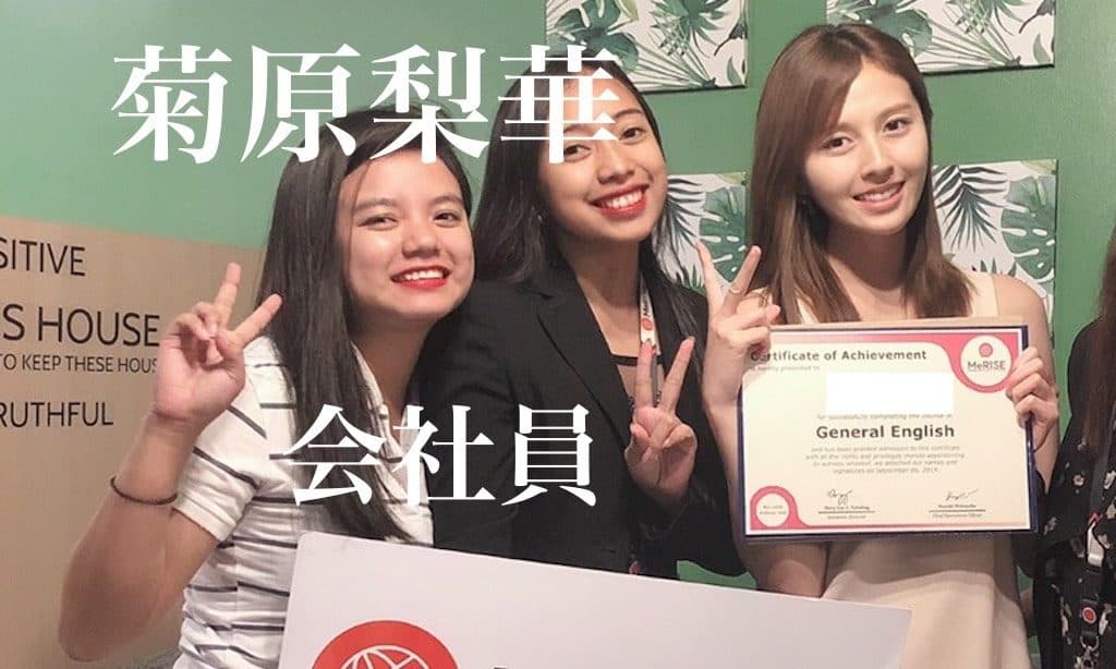 短期集中!英語への意識が高まったフィリピン・セブ島留学
