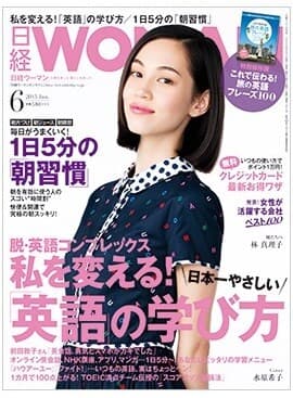 日経WOMANにて本校が紹介されました