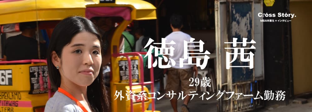 ~自分の世界を広げてくれた2週間のセブ島留学~