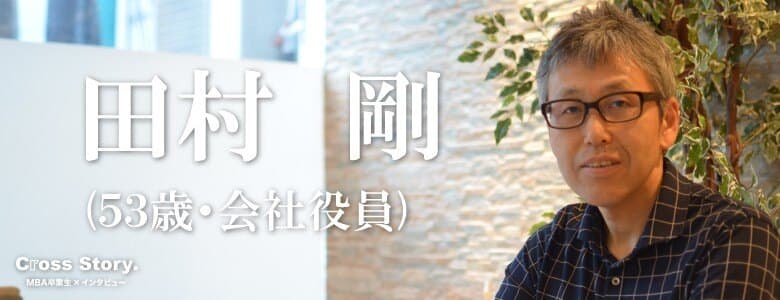 “避けてきた”英語は、もう“避けられる時代ではない”。人生の楽しみを広げる、53歳のチャレンジ