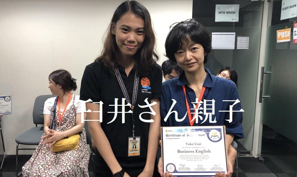 子供にとっては天国!親子で楽しめた親子留学
